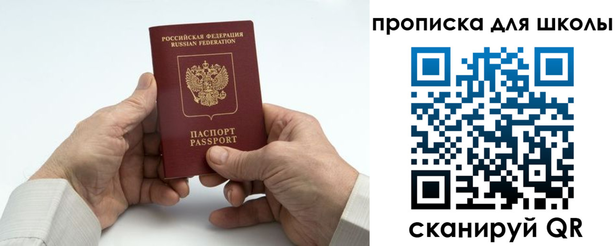 купить прописку в Алексине