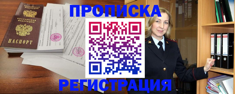 временная регистрация в Алексине
