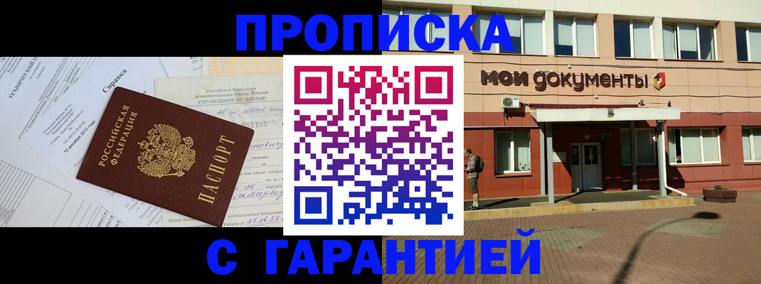 прописка паспорт в Алексине