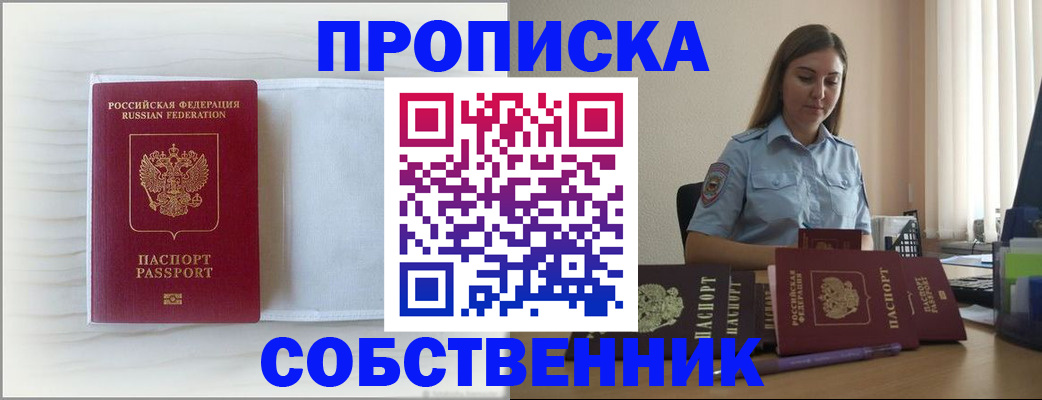 прописка для военкомата в Алексине