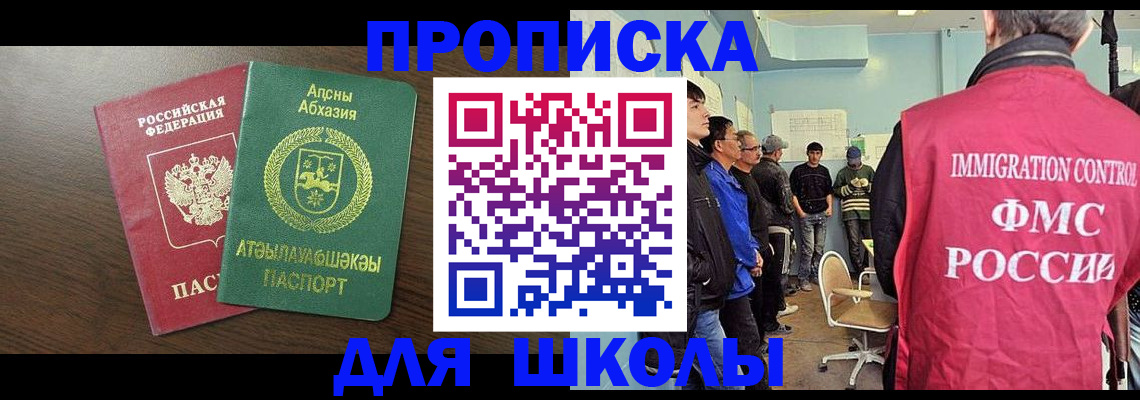 купить прописку в Алексине
