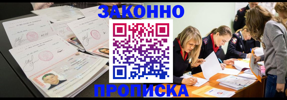 прописка поиск в Алексине
